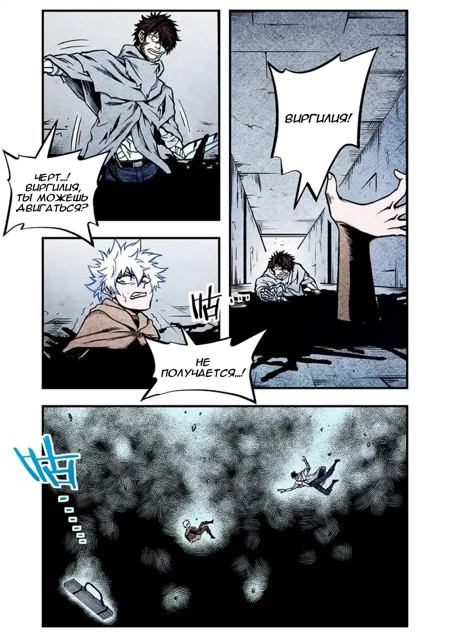 Манга Постапокалиптические Путешествие - Глава 119 Страница 8