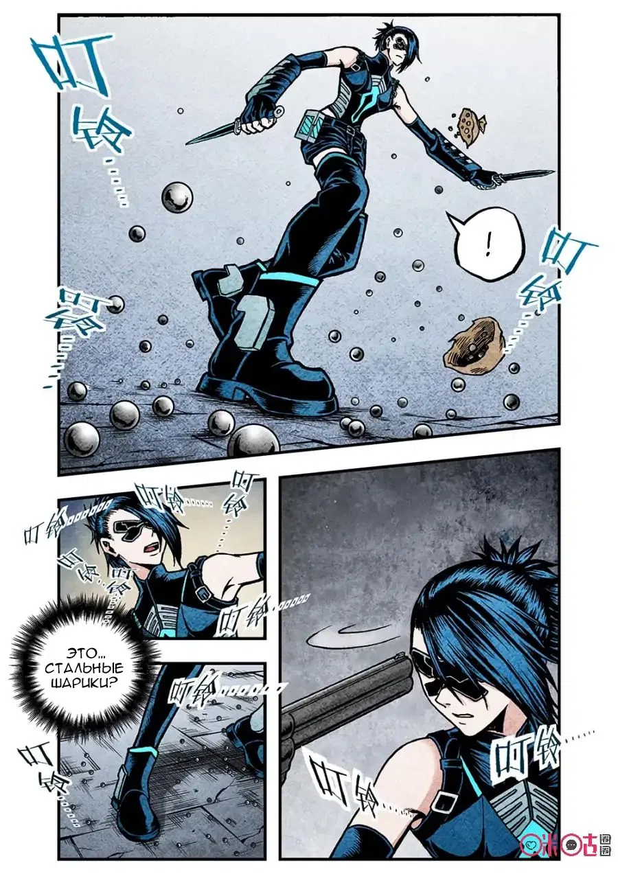 Манга Постапокалиптические Путешествие - Глава 119 Страница 5