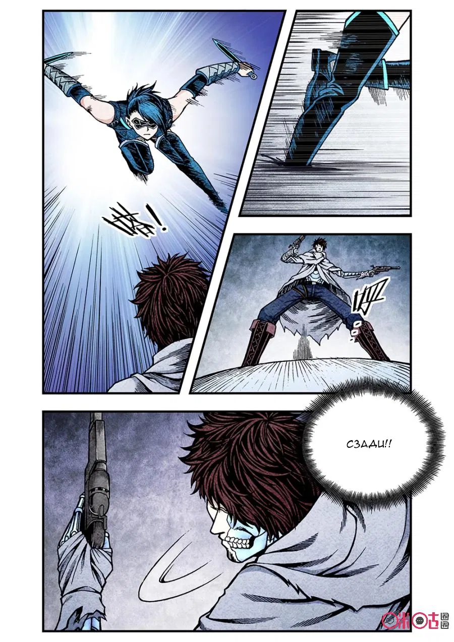 Манга Постапокалиптические Путешествие - Глава 118 Страница 1