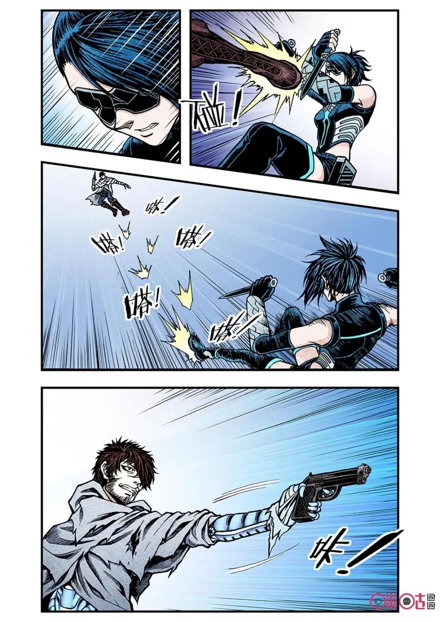 Манга Постапокалиптические Путешествие - Глава 118 Страница 3