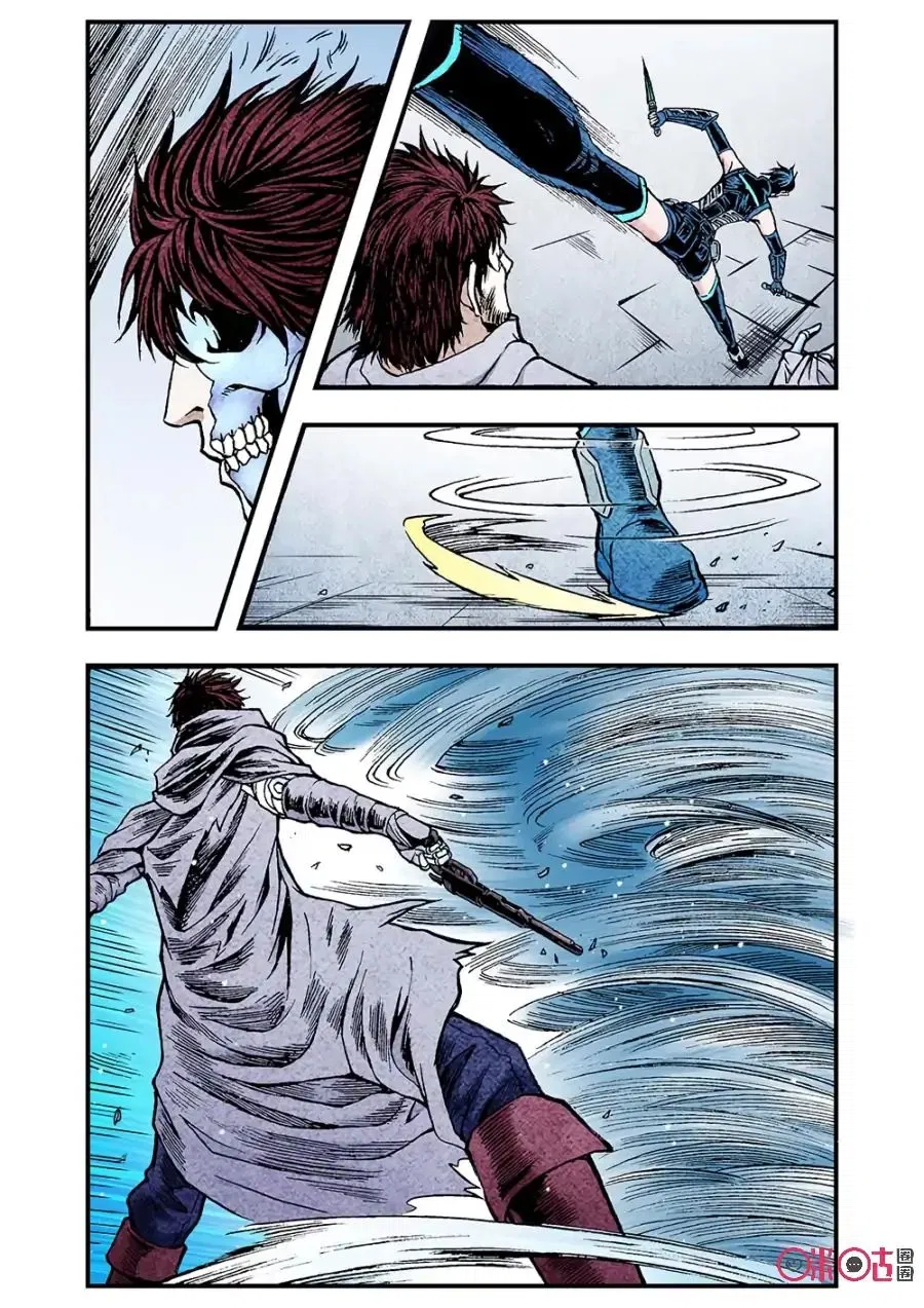 Манга Постапокалиптические Путешествие - Глава 117 Страница 12