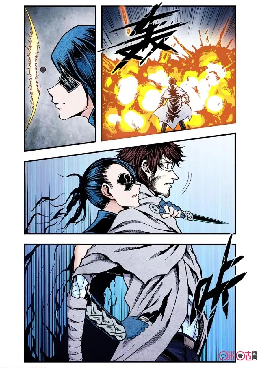 Манга Постапокалиптические Путешествие - Глава 117 Страница 10