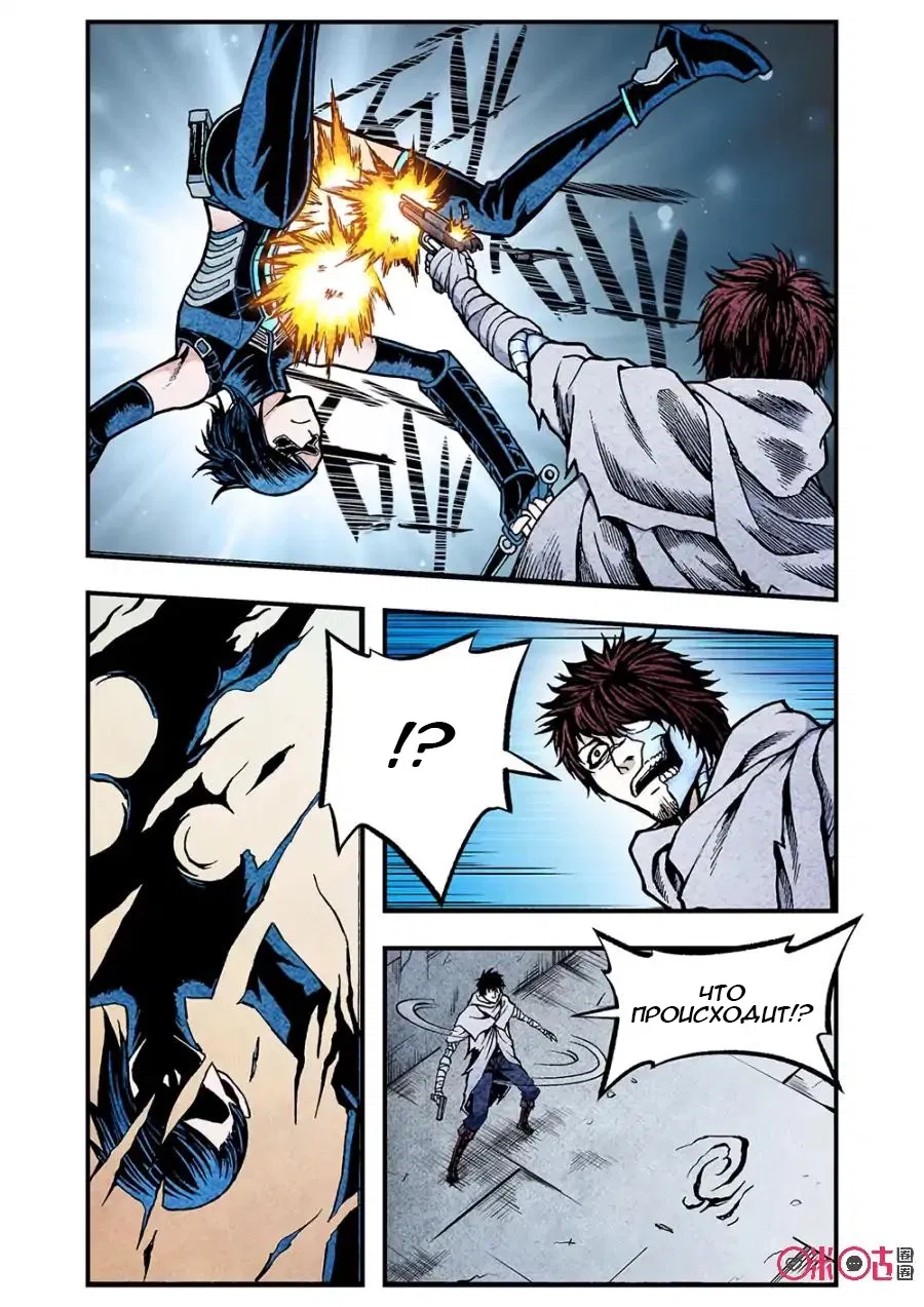 Манга Постапокалиптические Путешествие - Глава 117 Страница 6