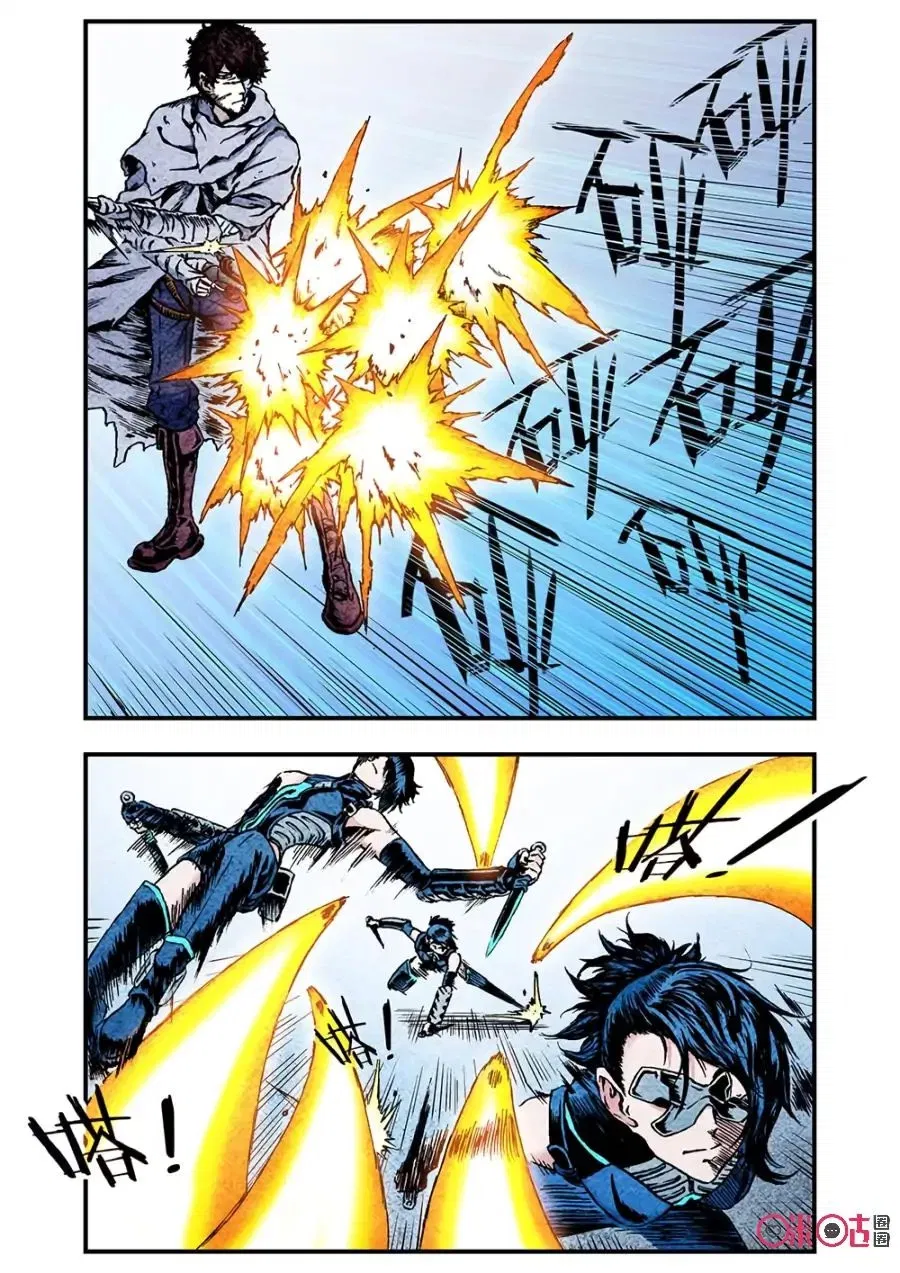 Манга Постапокалиптические Путешествие - Глава 117 Страница 9