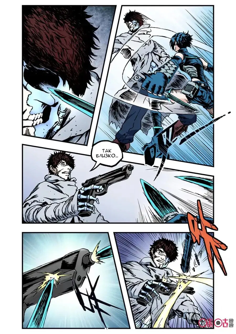 Манга Постапокалиптические Путешествие - Глава 117 Страница 7