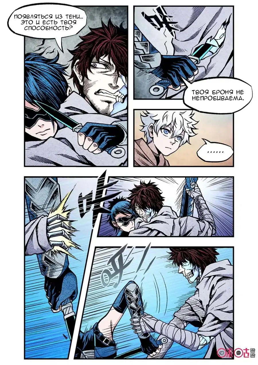 Манга Постапокалиптические Путешествие - Глава 117 Страница 11