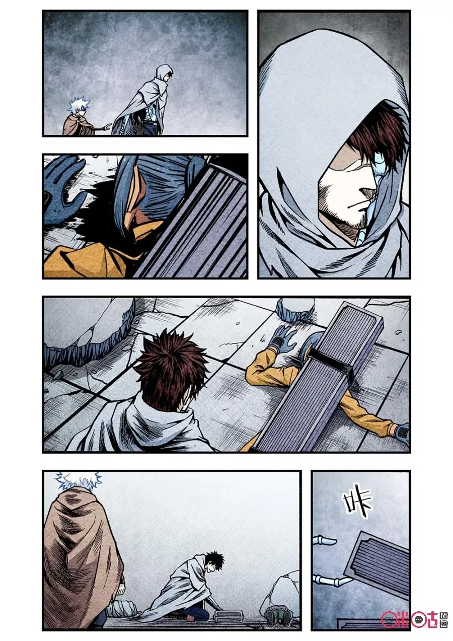 Манга Постапокалиптические Путешествие - Глава 116 Страница 6