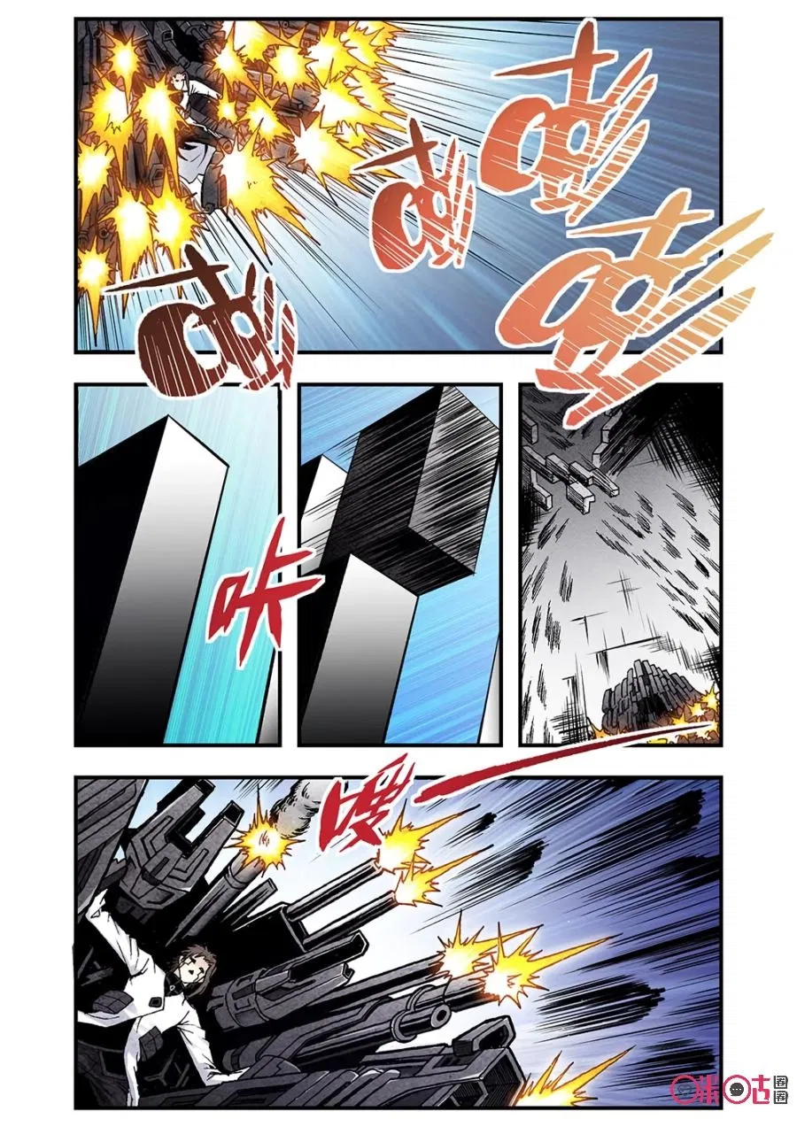 Манга Постапокалиптические Путешествие - Глава 115 Страница 6