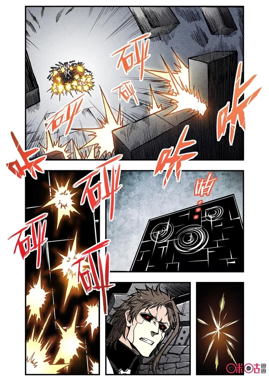 Манга Постапокалиптические Путешествие - Глава 115 Страница 7