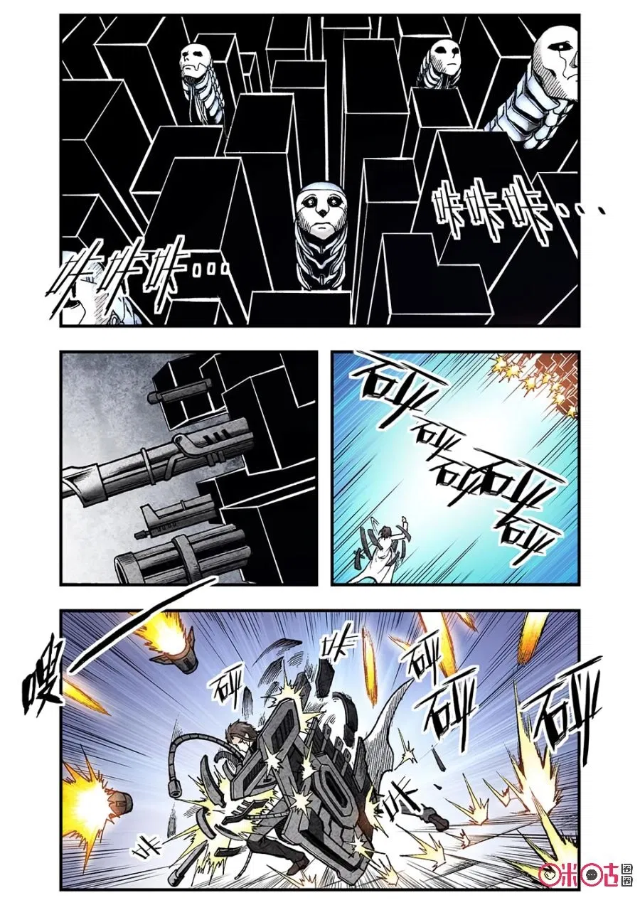 Манга Постапокалиптические Путешествие - Глава 115 Страница 1