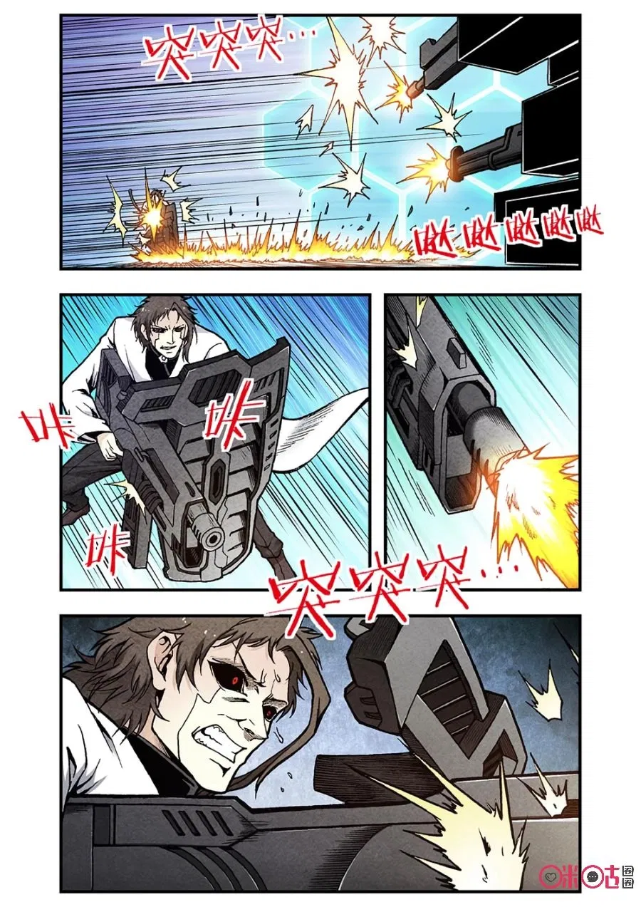 Манга Постапокалиптические Путешествие - Глава 115 Страница 3