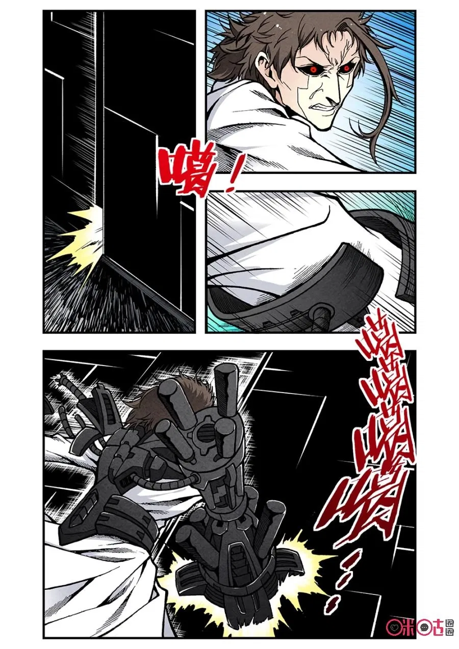 Манга Постапокалиптические Путешествие - Глава 114 Страница 6