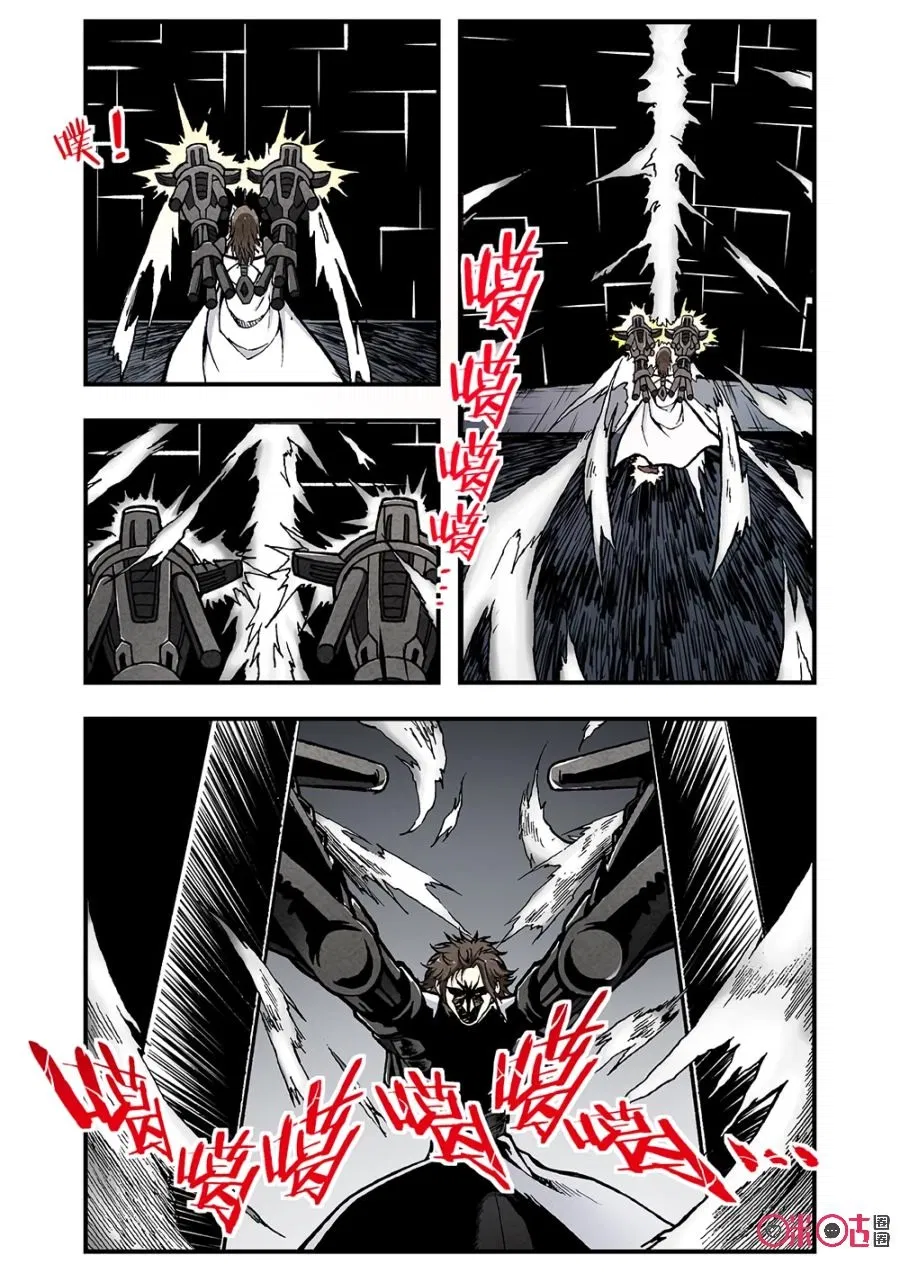 Манга Постапокалиптические Путешествие - Глава 114 Страница 7