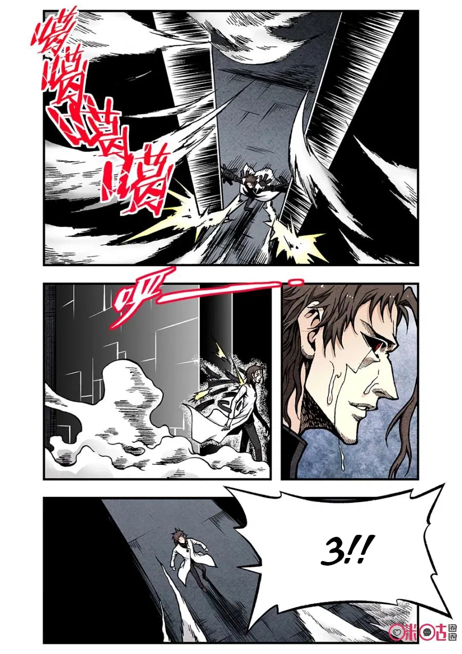 Манга Постапокалиптические Путешествие - Глава 114 Страница 8