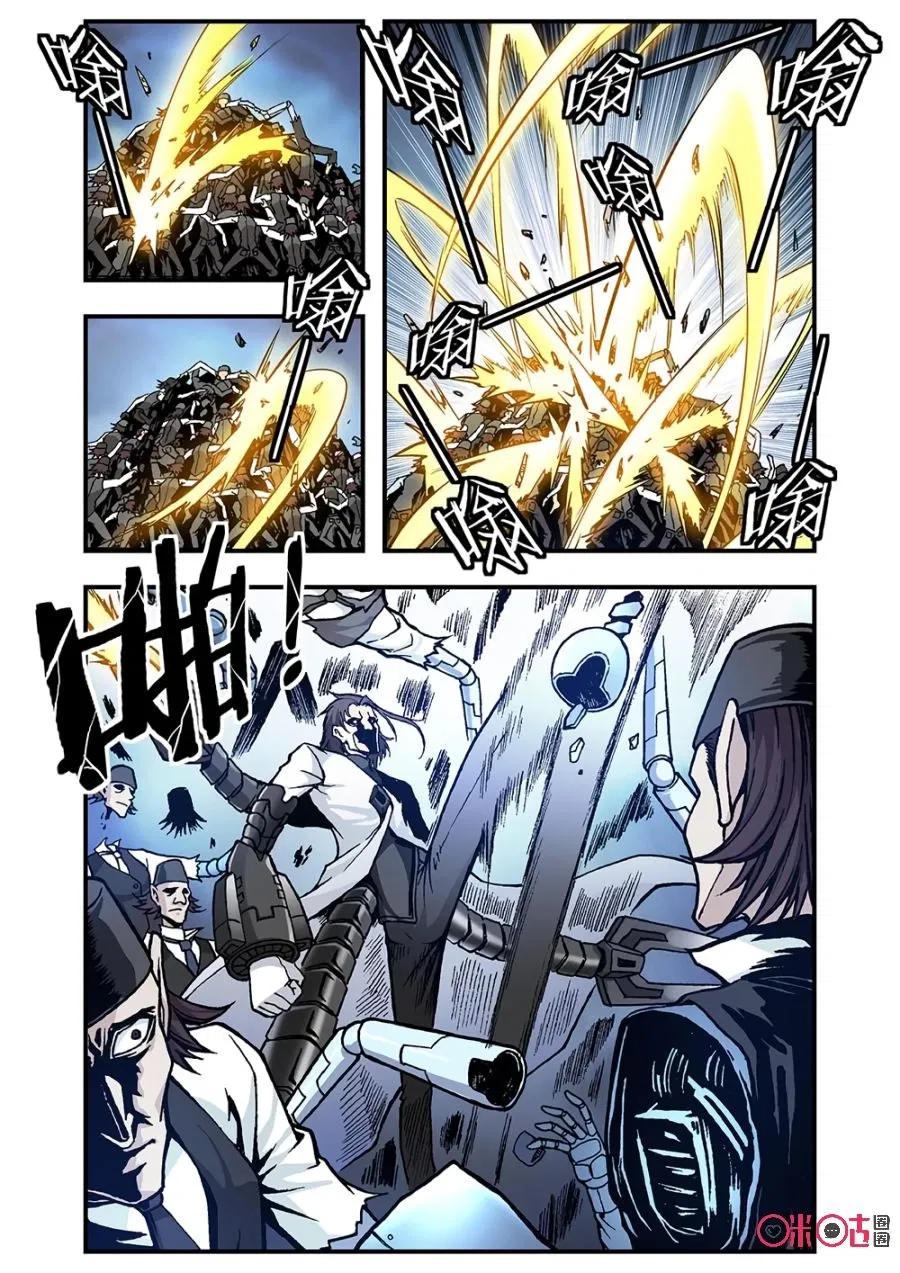 Манга Постапокалиптические Путешествие - Глава 113 Страница 11