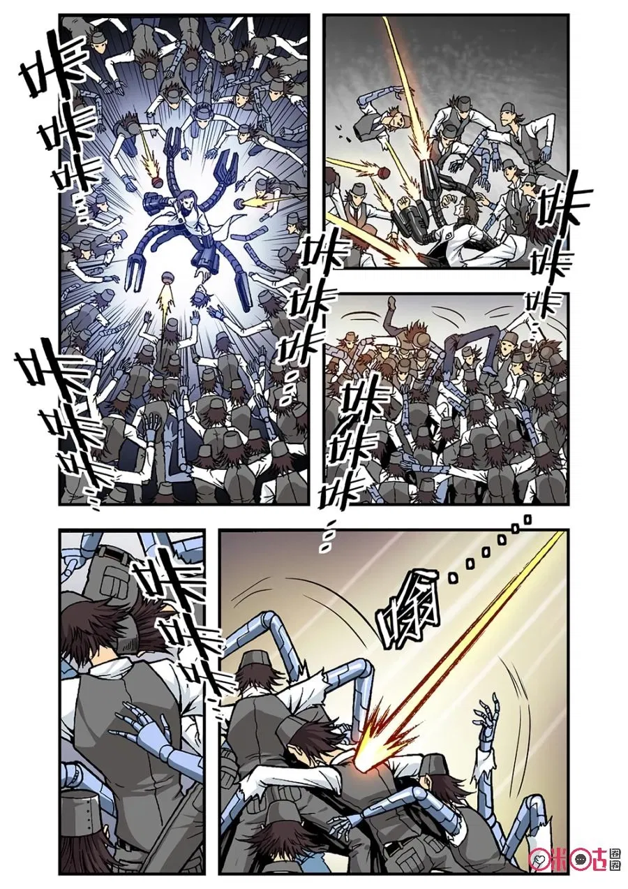 Манга Постапокалиптические Путешествие - Глава 113 Страница 10