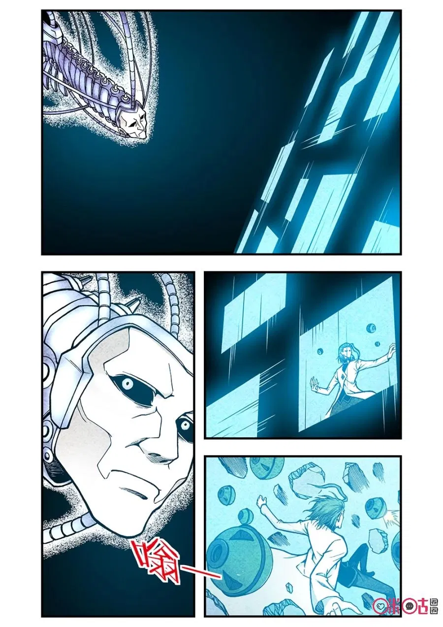 Манга Постапокалиптические Путешествие - Глава 113 Страница 2