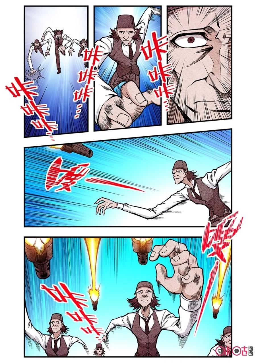 Манга Постапокалиптические Путешествие - Глава 113 Страница 6