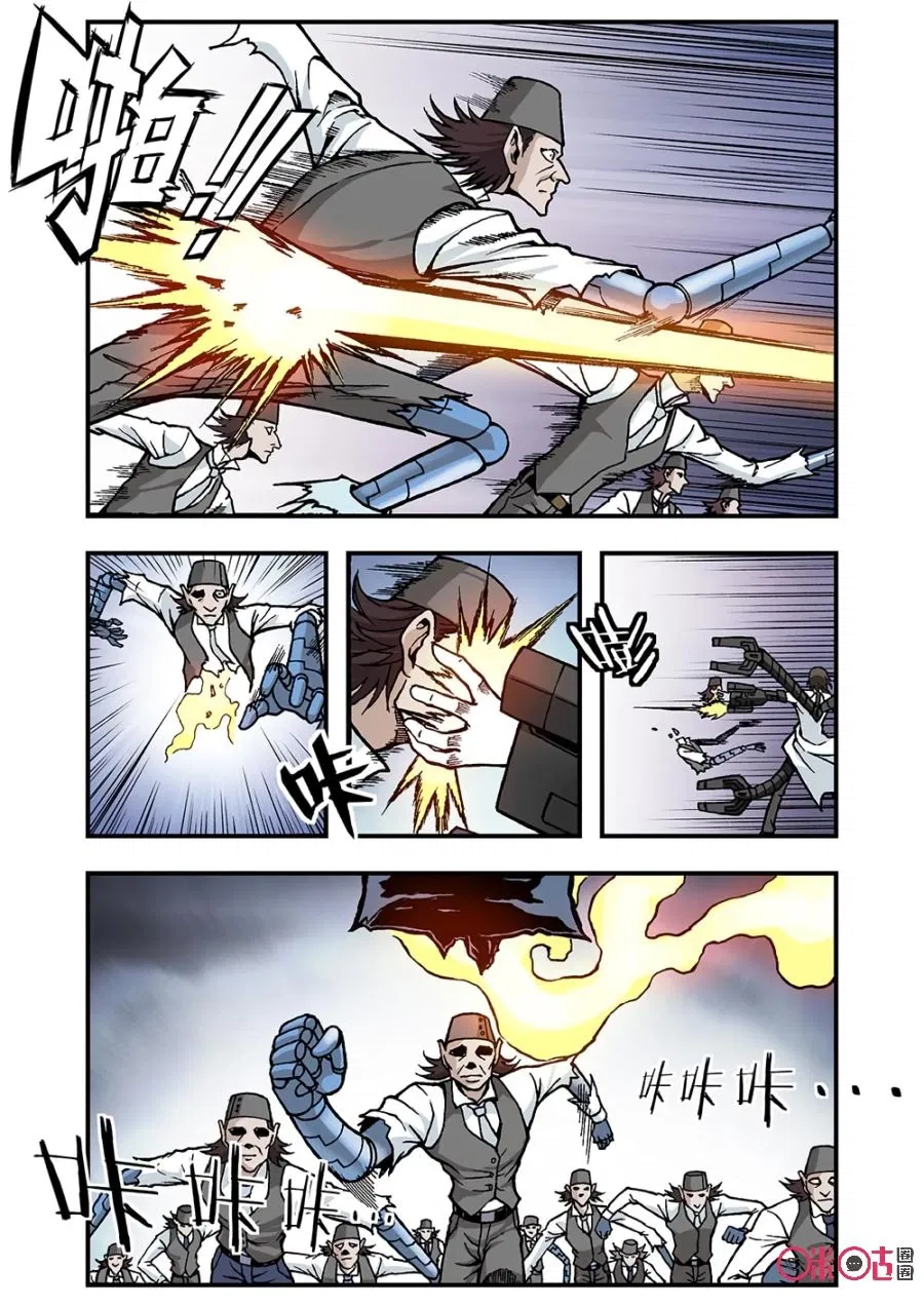 Манга Постапокалиптические Путешествие - Глава 113 Страница 9