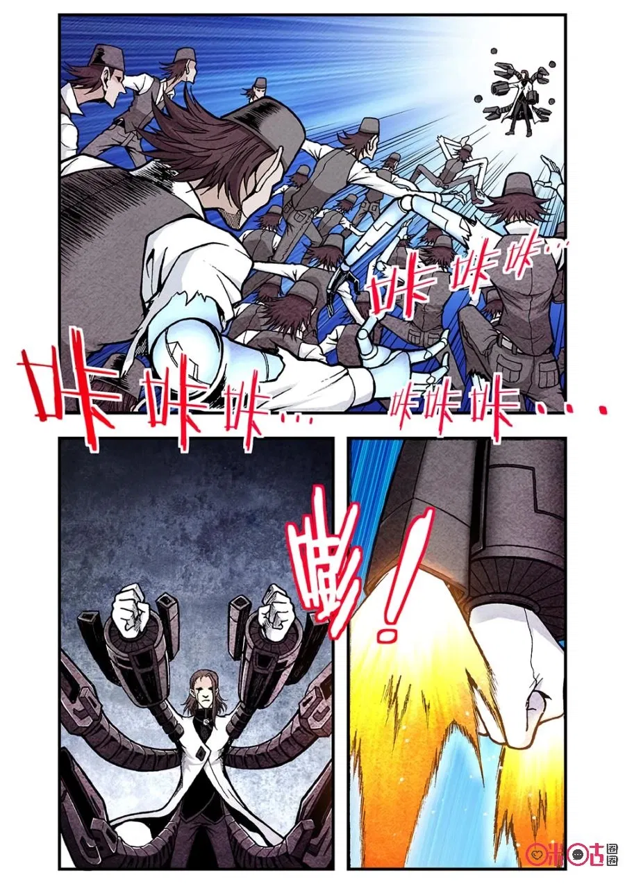 Манга Постапокалиптические Путешествие - Глава 113 Страница 8