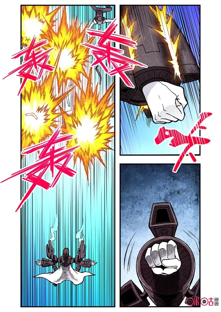 Манга Постапокалиптические Путешествие - Глава 113 Страница 7