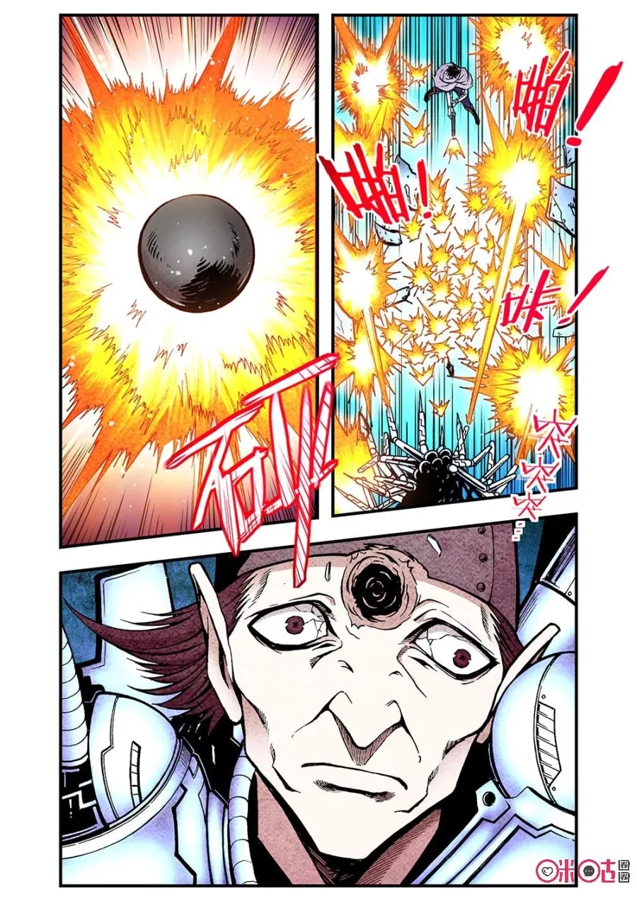 Манга Постапокалиптические Путешествие - Глава 111 Страница 2