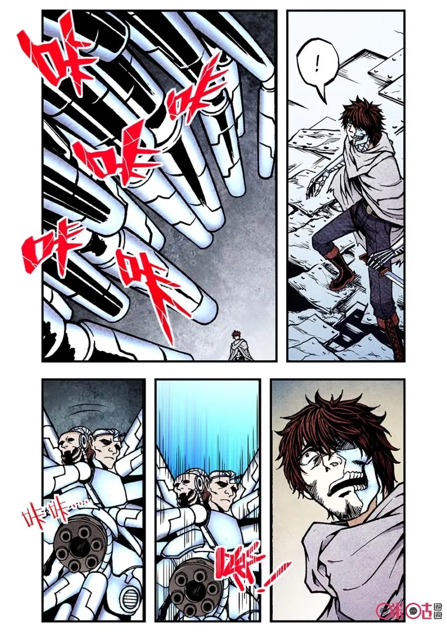 Манга Постапокалиптические Путешествие - Глава 111 Страница 9