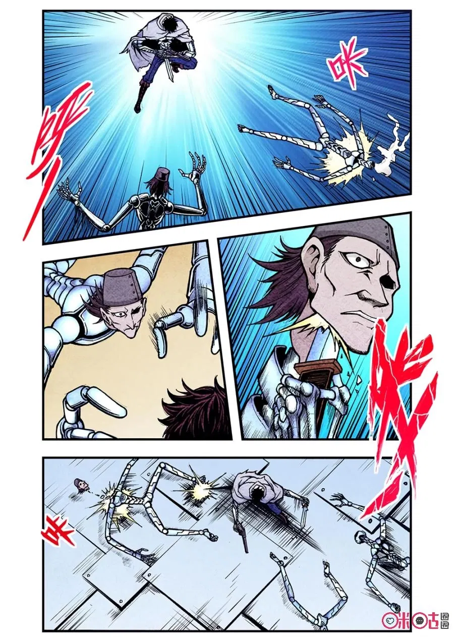 Манга Постапокалиптические Путешествие - Глава 110 Страница 3