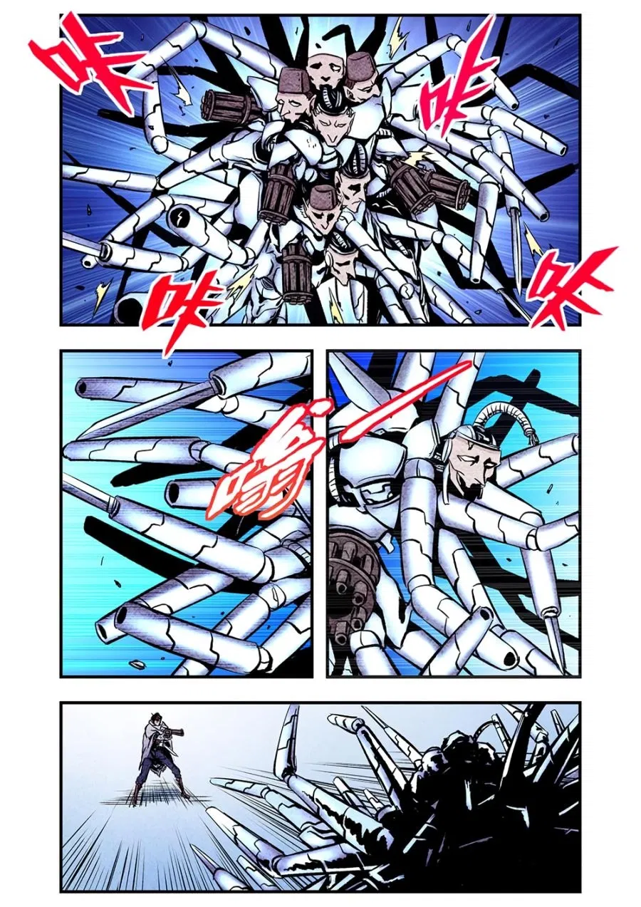 Манга Постапокалиптические Путешествие - Глава 110 Страница 12