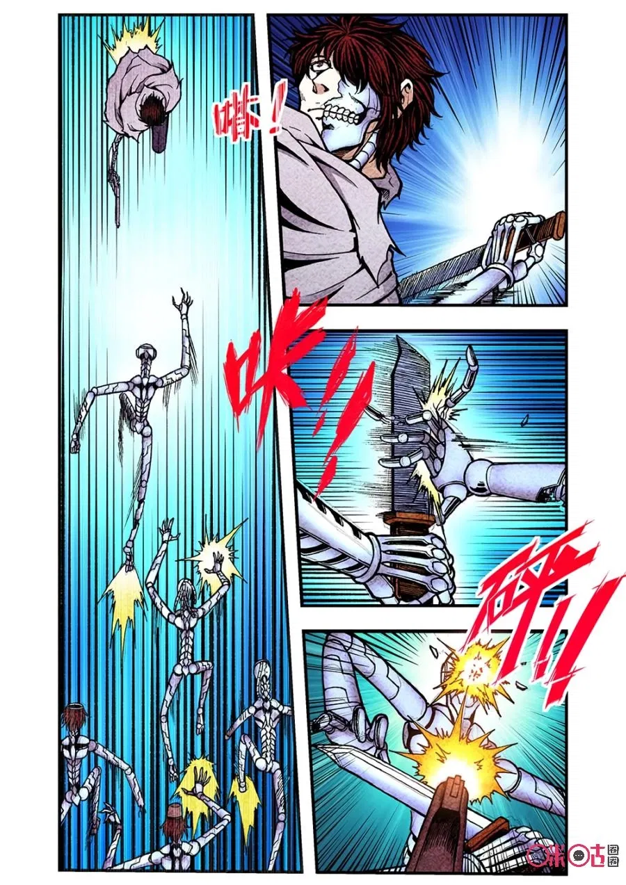 Манга Постапокалиптические Путешествие - Глава 110 Страница 2