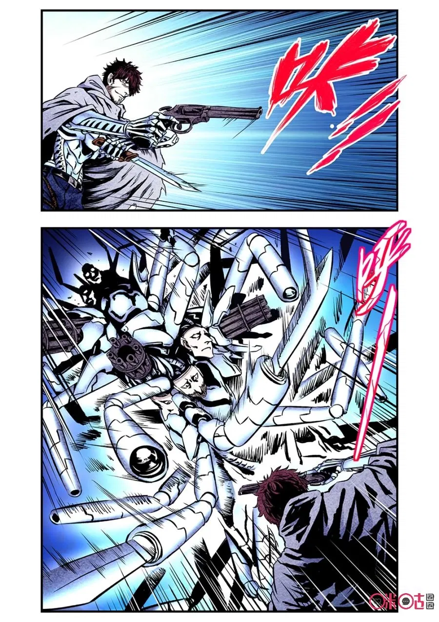 Манга Постапокалиптические Путешествие - Глава 110 Страница 13