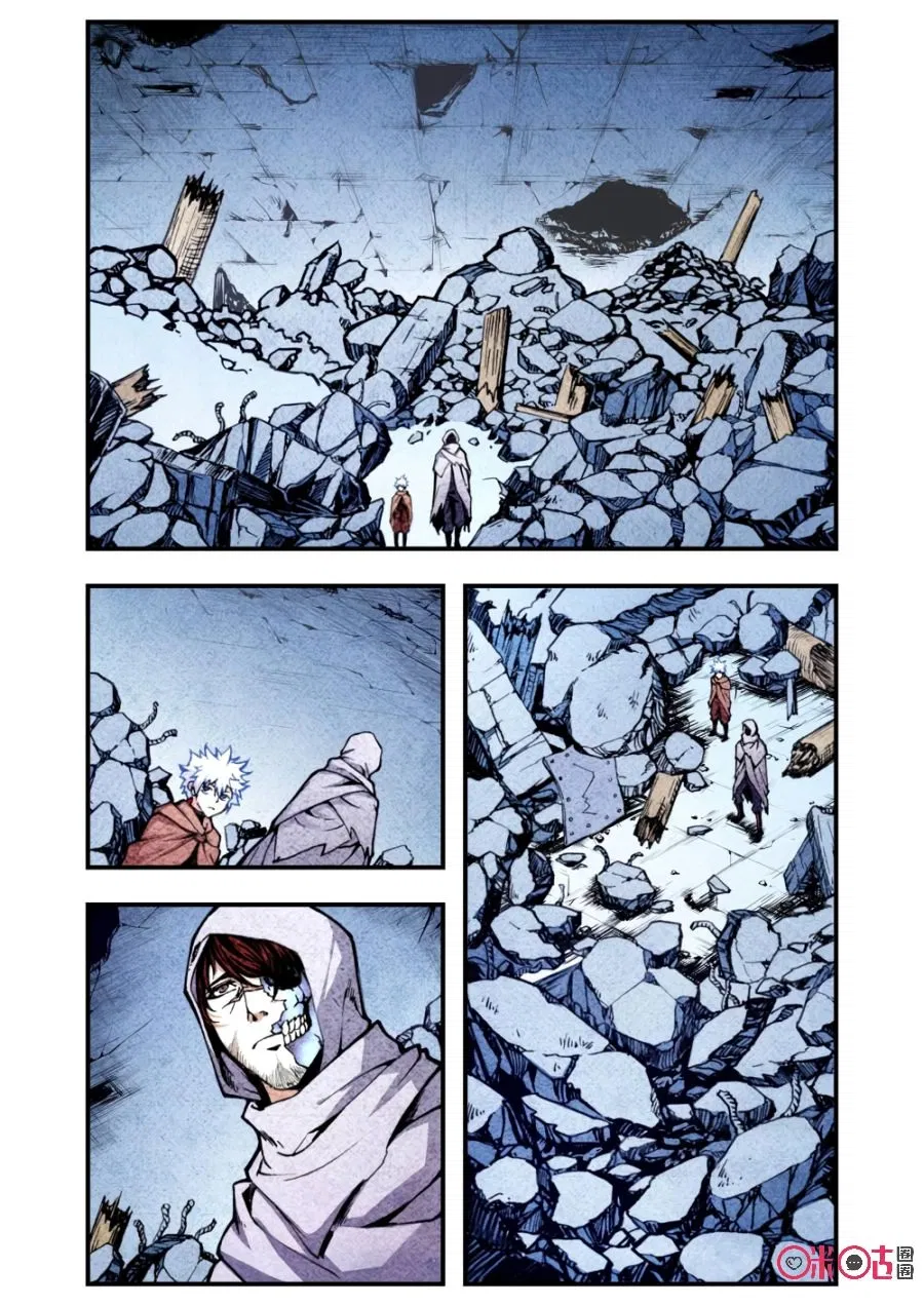 Манга Постапокалиптические Путешествие - Глава 109 Страница 2