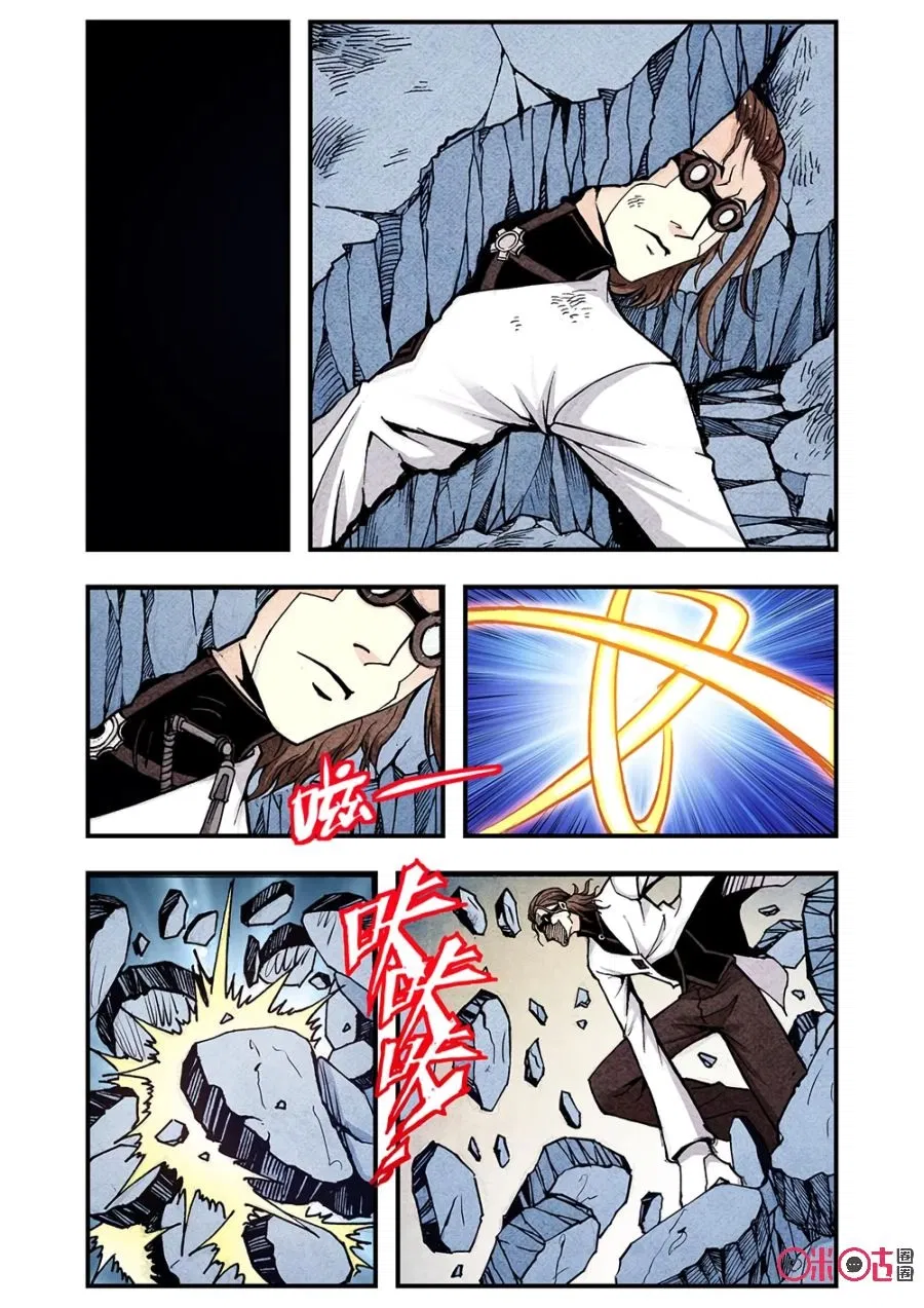 Манга Постапокалиптические Путешествие - Глава 108 Страница 3