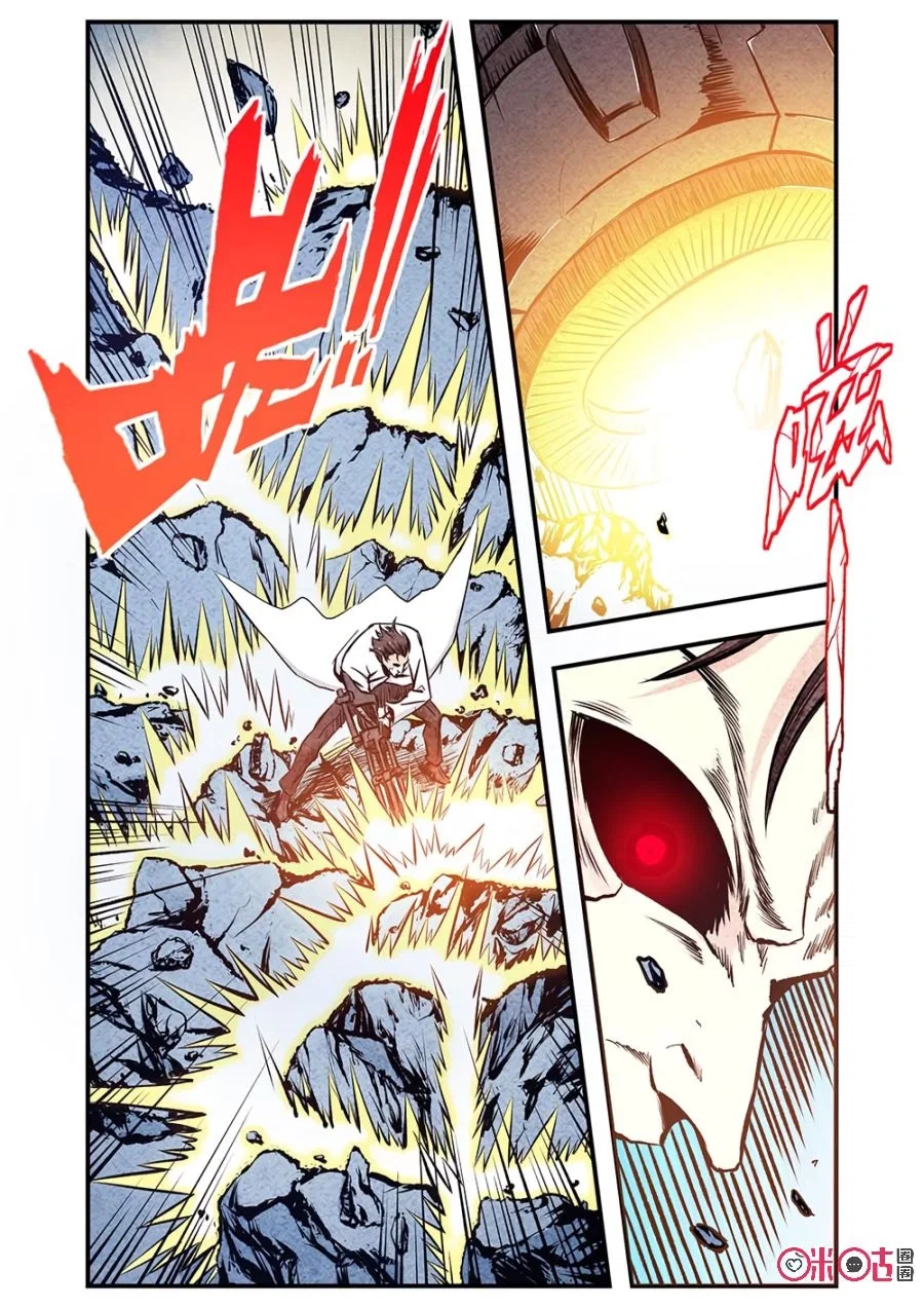 Манга Постапокалиптические Путешествие - Глава 108 Страница 9