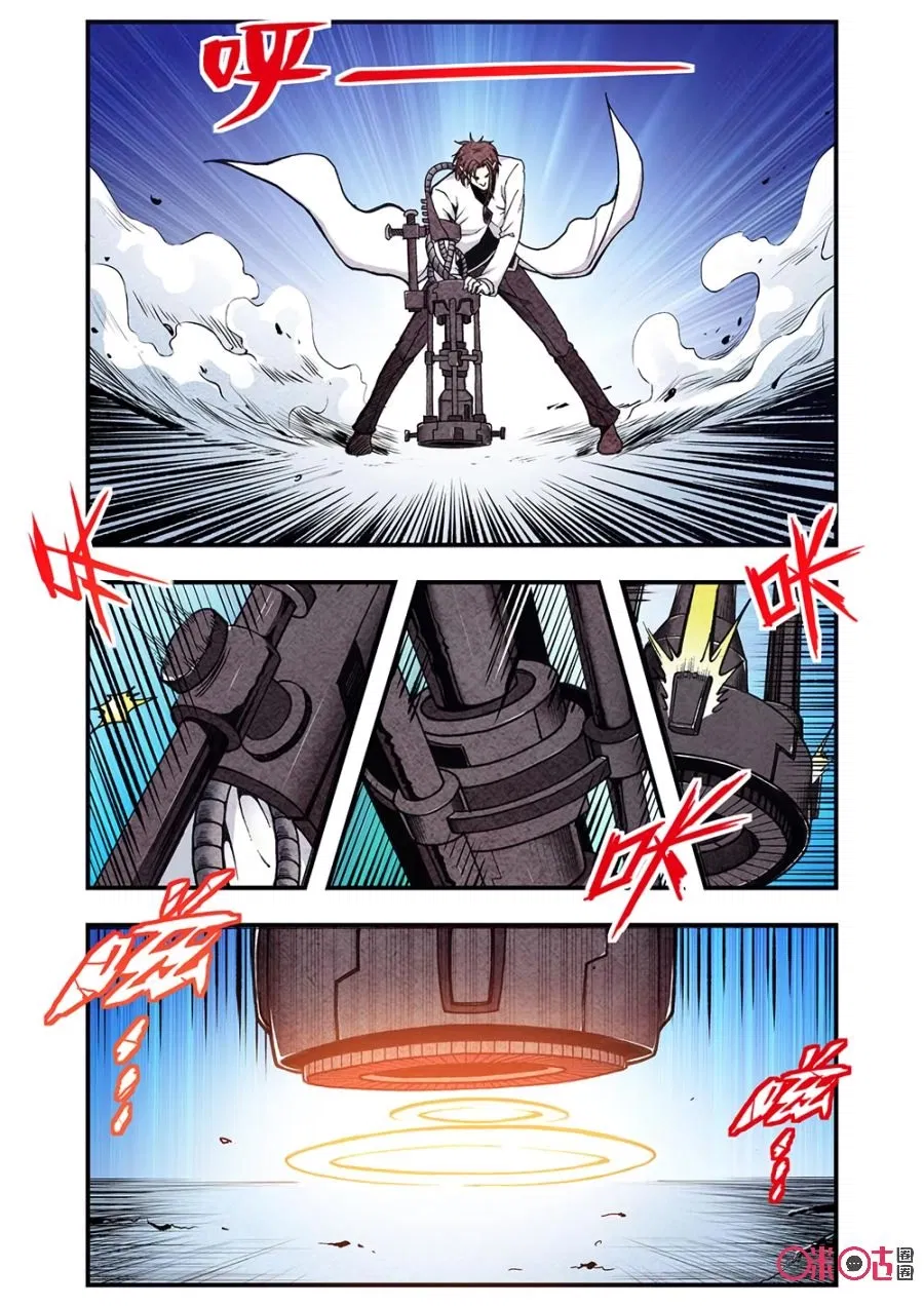 Манга Постапокалиптические Путешествие - Глава 108 Страница 8