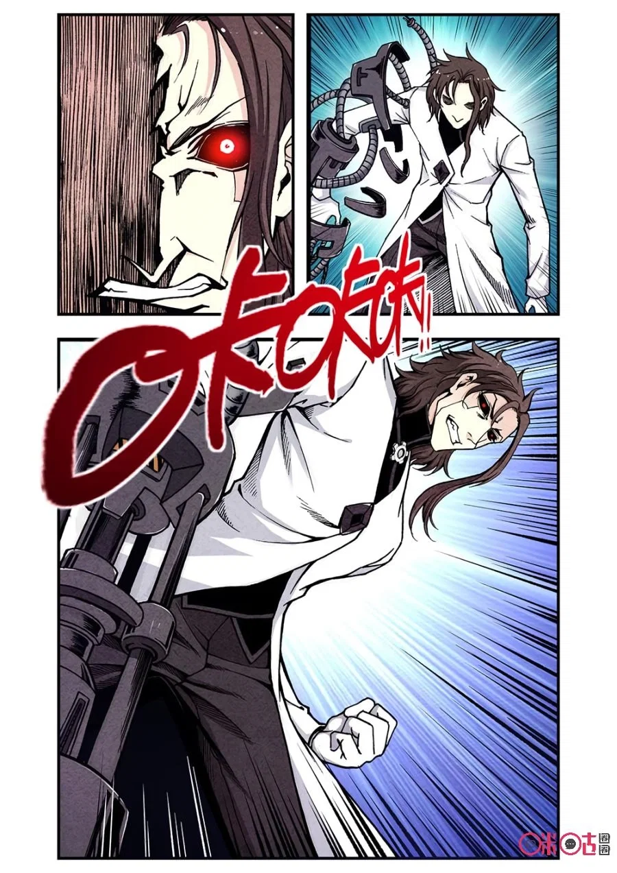 Манга Постапокалиптические Путешествие - Глава 108 Страница 7