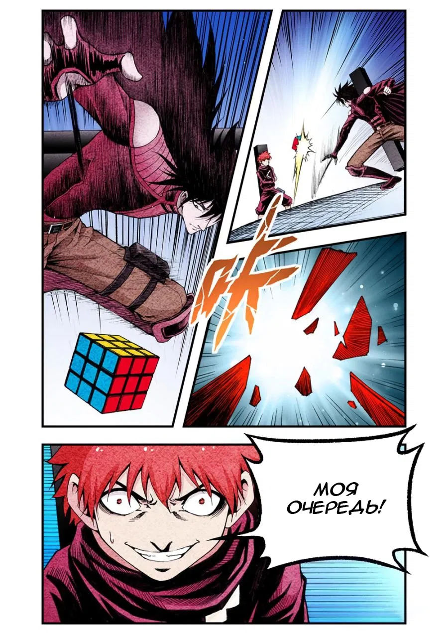 Манга Постапокалиптические Путешествие - Глава 107 Страница 3