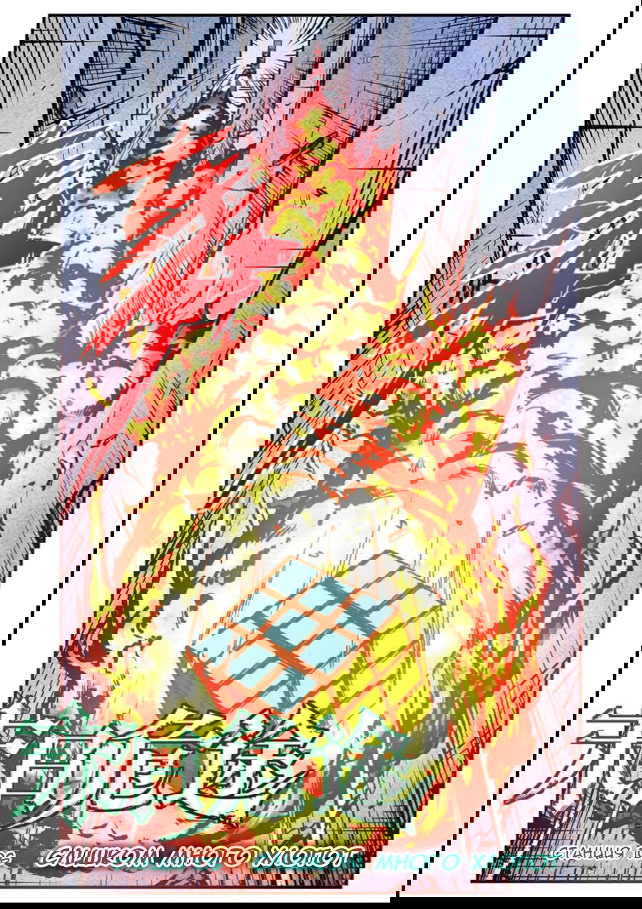 Манга Постапокалиптические Путешествие - Глава 106 Страница 3