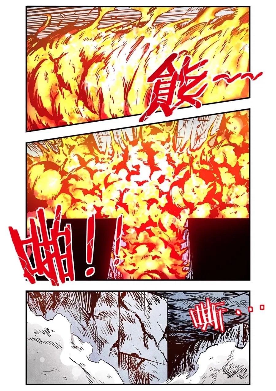 Манга Постапокалиптические Путешествие - Глава 106 Страница 4