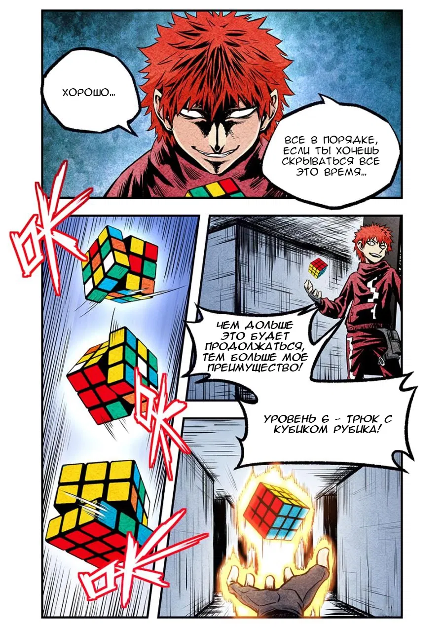 Манга Постапокалиптические Путешествие - Глава 106 Страница 2