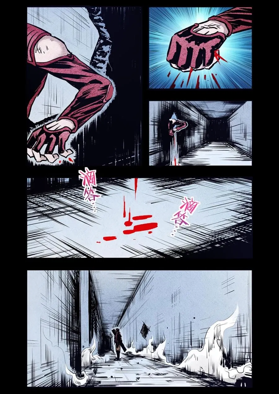 Манга Постапокалиптические Путешествие - Глава 106 Страница 8