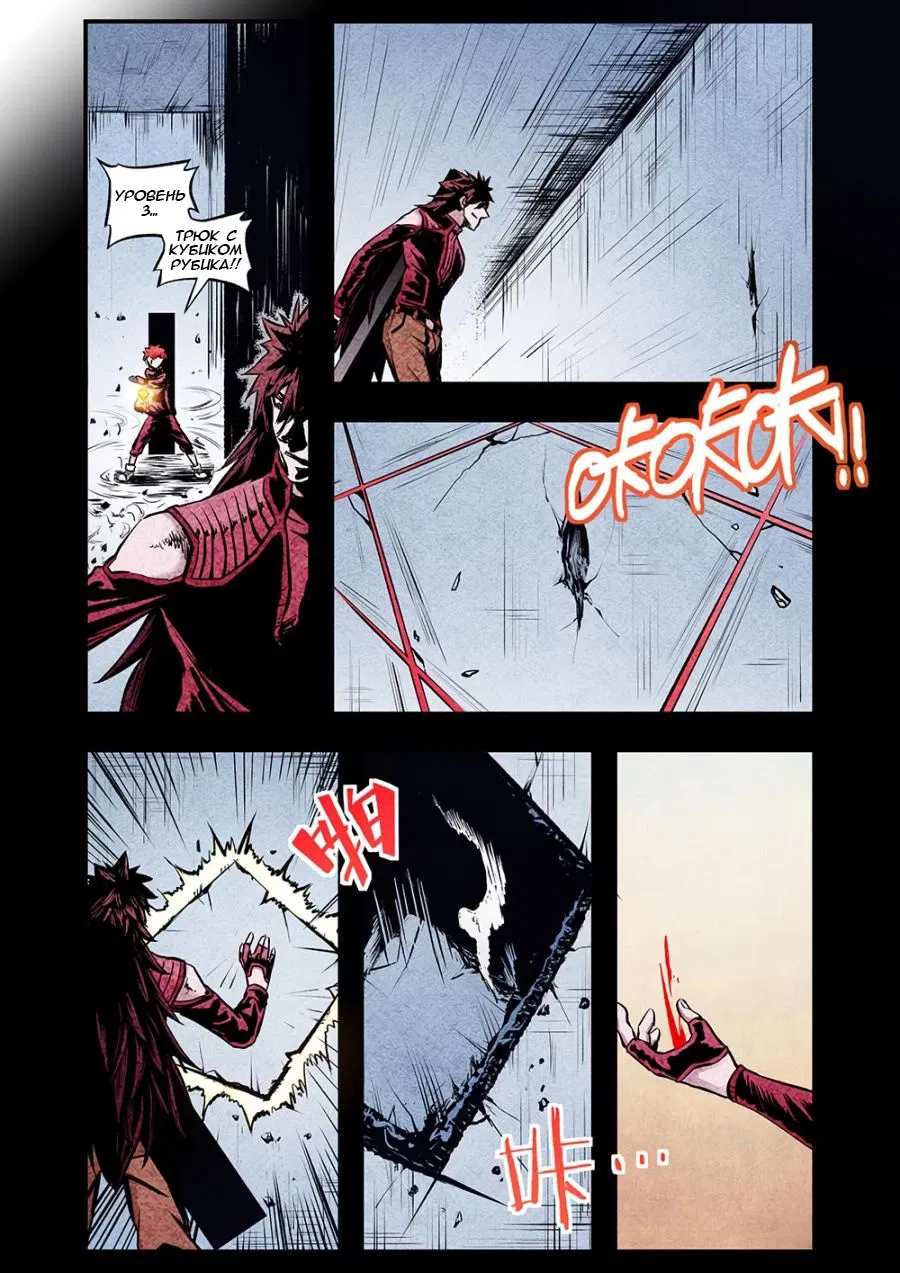 Манга Постапокалиптические Путешествие - Глава 106 Страница 7