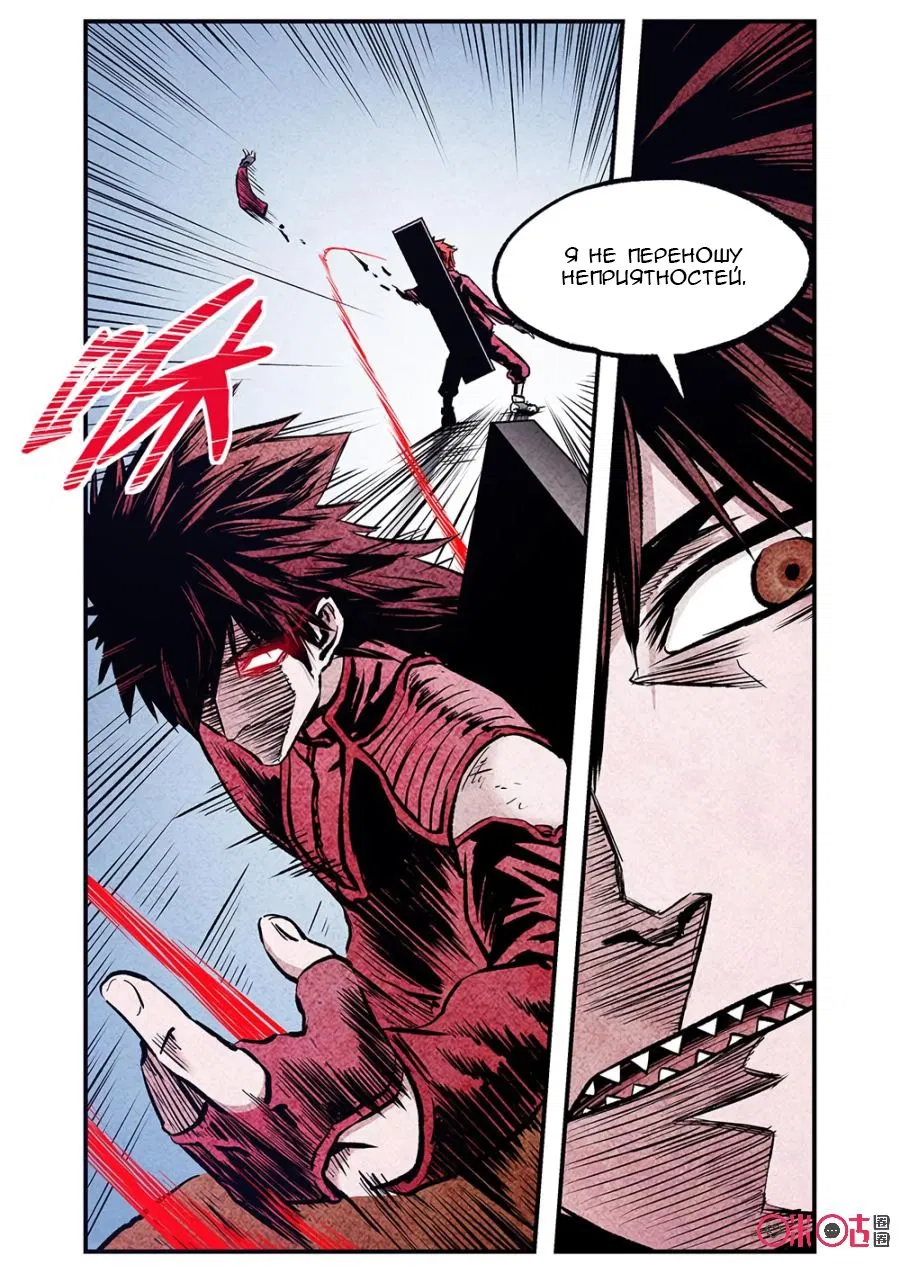 Манга Постапокалиптические Путешествие - Глава 106 Страница 12