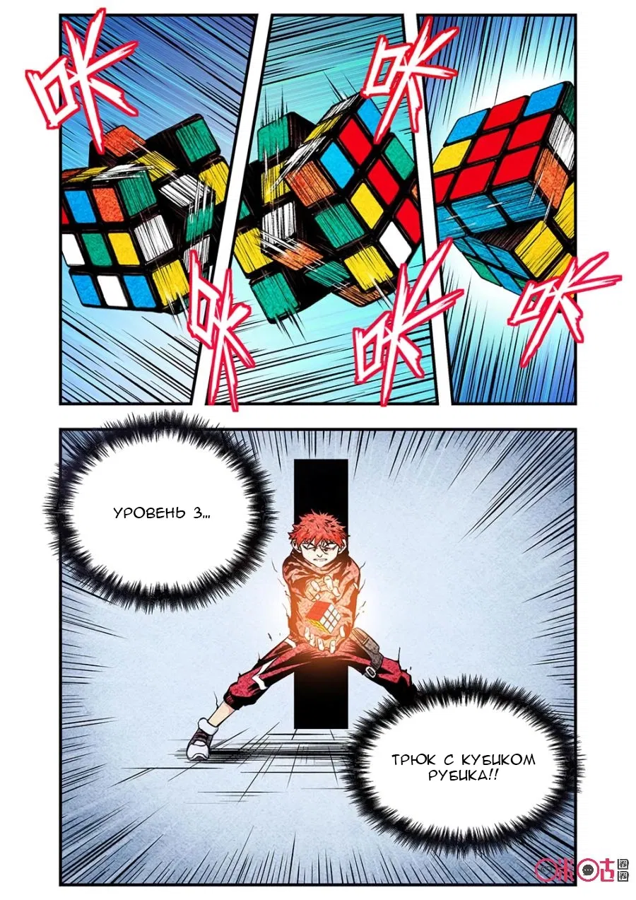 Манга Постапокалиптические Путешествие - Глава 105 Страница 10