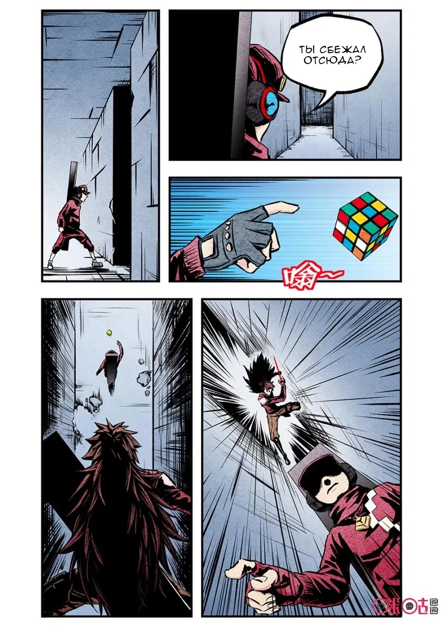 Манга Постапокалиптические Путешествие - Глава 105 Страница 6