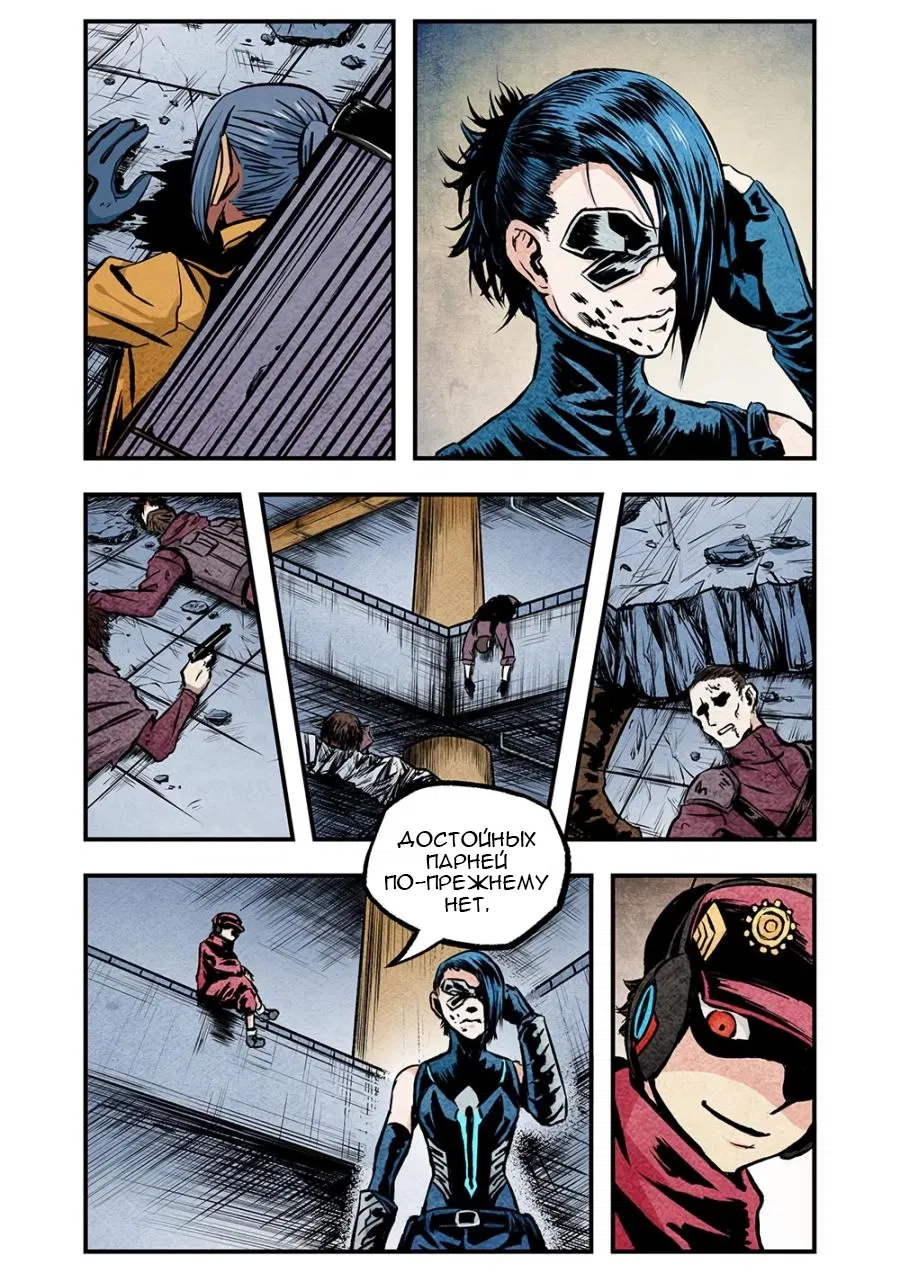 Манга Постапокалиптические Путешествие - Глава 104 Страница 6