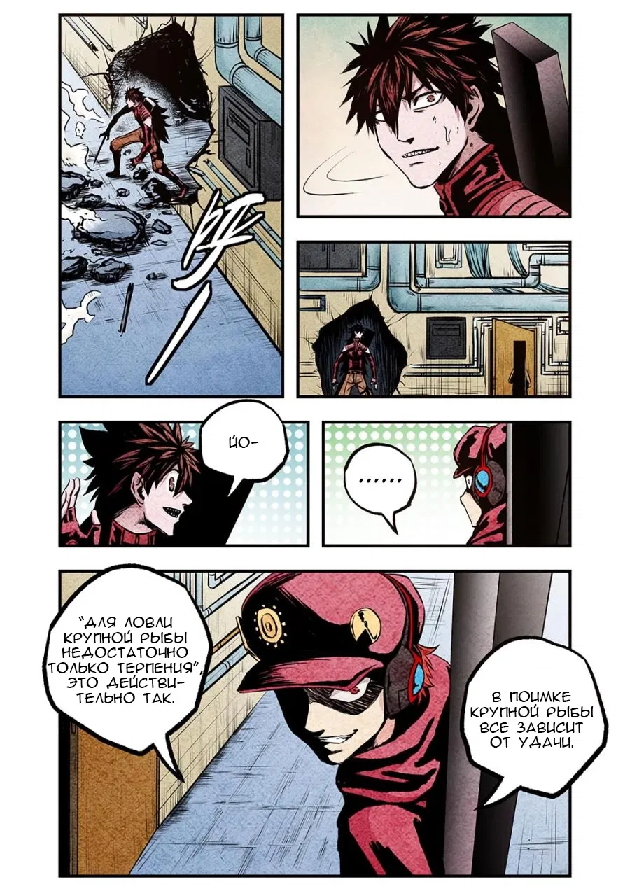 Манга Постапокалиптические Путешествие - Глава 104 Страница 13