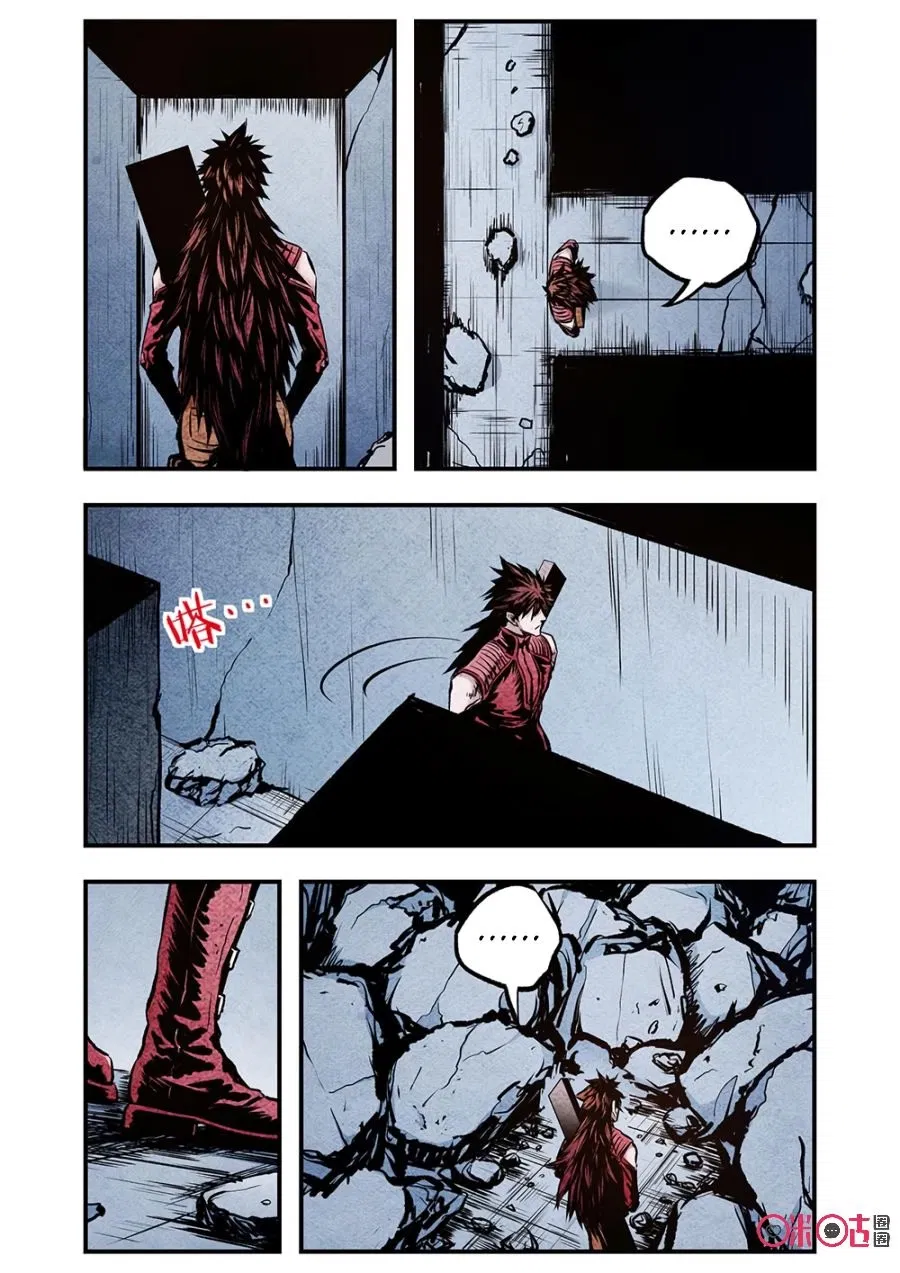 Манга Постапокалиптические Путешествие - Глава 104 Страница 11