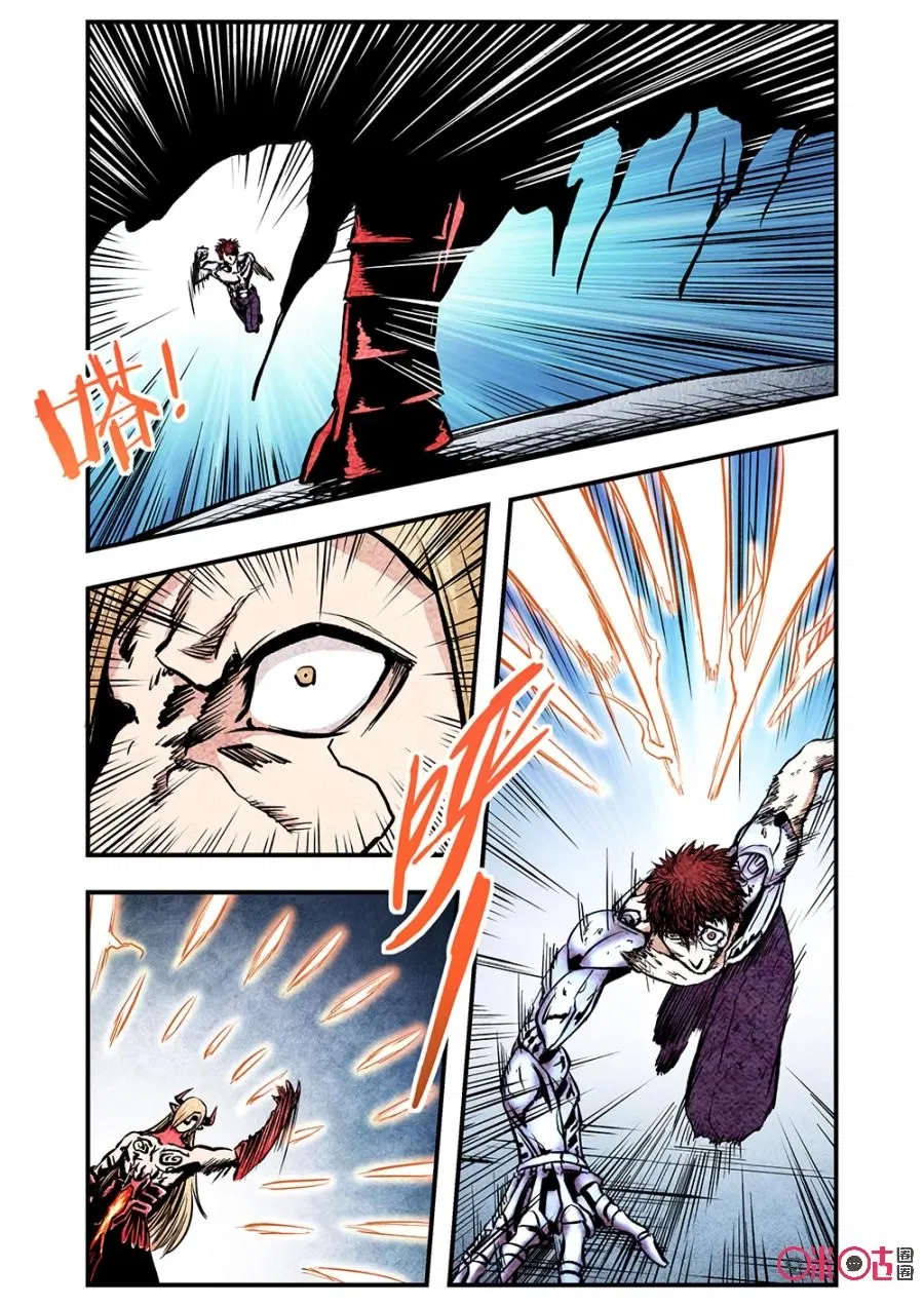 Манга Постапокалиптические Путешествие - Глава 103 Страница 6