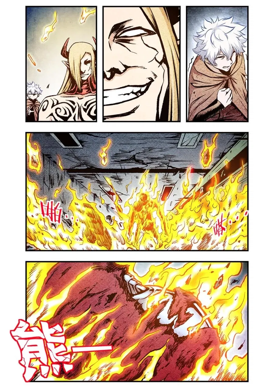 Манга Постапокалиптические Путешествие - Глава 103 Страница 2